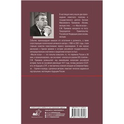 Уценка. На пороге перемен