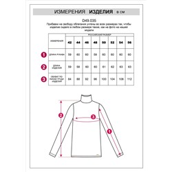 Водолазка из премиального хлопка с эластаном