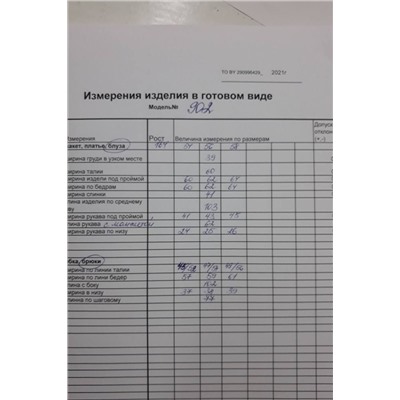 Koketka i K 902 черный+зеленый, Кардиган,  Брюки