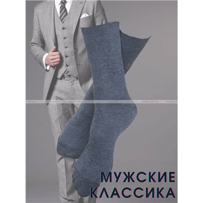 5 ПАР - Легион носки мужские тёмно-серые