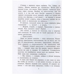 Ирина Богатырева: Я - сестра Тоторо
