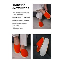 Тапки С-6ЖМХ-МР/ НАТАЛИ #1046172