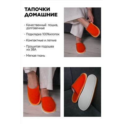 Тапки С-6ЖМХ-МР/ НАТАЛИ #1046172
