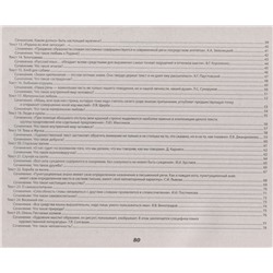 Елена Амелина: Конструктор сочинений по русскому языку на ОГЭ (-32236-9)