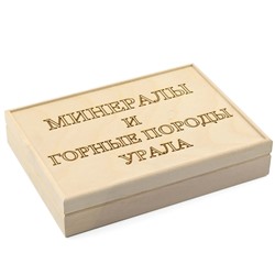 Коллекция минералов и горных пород 30 видов 220*165*45мм