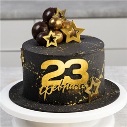 Топпер без шпажки "23 февраля" золотой 10*8 см