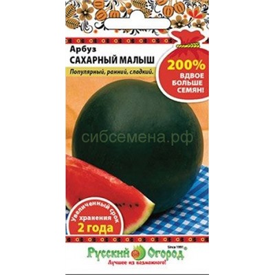 Арбуз Сахарный малыш (НК)