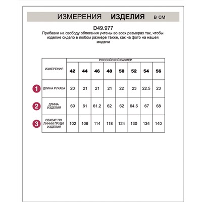 510953 VILATTE Футболка