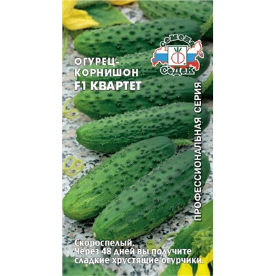 Огурец Квартет F1 СеДек