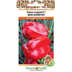 Перец Бон Аппетит (Вкуснятина) (НК)