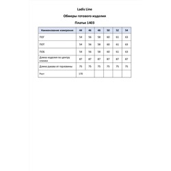 LadisLine 1403 клетка, Платье