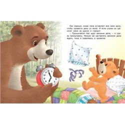 Кн. Мишка и его семья. Самый лучший папа 16 цветн.стр. 26*21см 29418