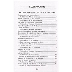 Уценка. Хрестоматия для детского сада. 4-5 лет. Средняя группа