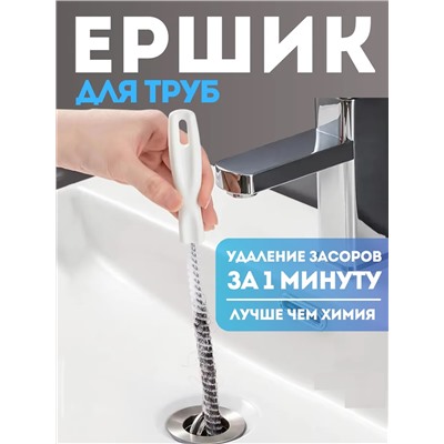 Щетка-ершик 60273
