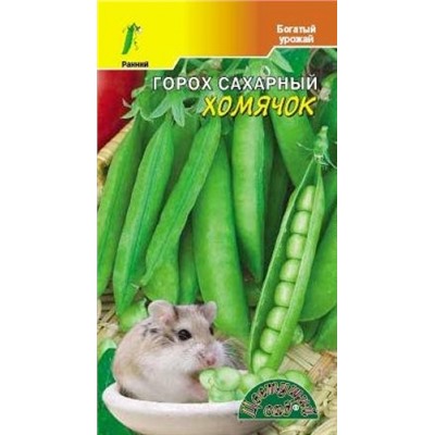 Горох Хомячок сахарный ( Цв.Сад) 5г