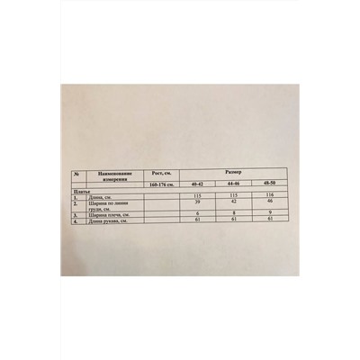 Garsonnier 15003006 синий, Платье