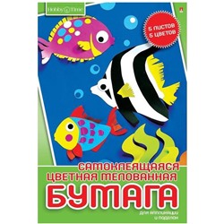 Бумага цветная  5цв. 5л Альт Хобби Тайм самоклеющаяся 11-405-244