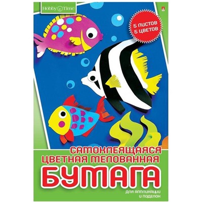 Бумага цветная  5цв. 5л Альт Хобби Тайм самоклеющаяся 11-405-244