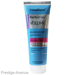 Compliment PERFECT HAIR VOLUME Кондиционер для волос КЕРАМИДЫ И СЕЛЕН экстракт бамбука+ мультивитаминный комплекс, 250мл