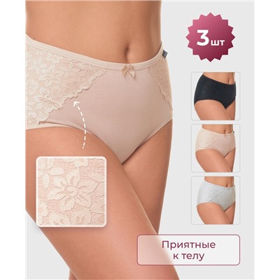Набор женских трусов STYLE GUIDE 3959, высокая талия, комплект 3 шт