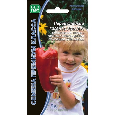 Перец Гиганто Россо F1 (УД)