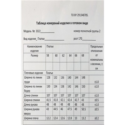 Algranda by Новелла Шарм А3322-3, Платье