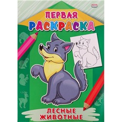 Раскраска   А4 Первая раскраска. Лесные животные 8л. Р-9064