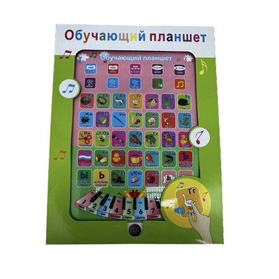 Планшет Обучающий 24*18см / коробка 605-1