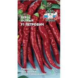 Перец Острый Петрович F1 (Седек) 0,1г