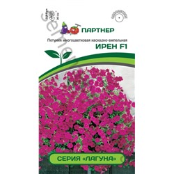 Цв.Петуния Лагуна Ирен F1 многоцв.каскад. мини (Партнер) 5шт