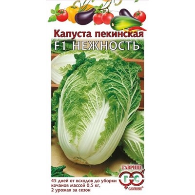 Капуста Пекинская Нежность F1(Гавриш) 0,2г