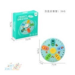 Игрушка головоломка Fidget spinner / Fingertip Gyro в ассортименте 1092, 1092