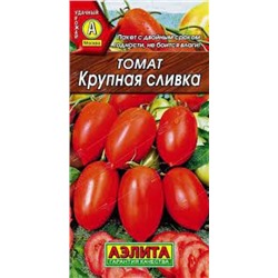 Томат Крупная сливка  (Аэлита) 20шт