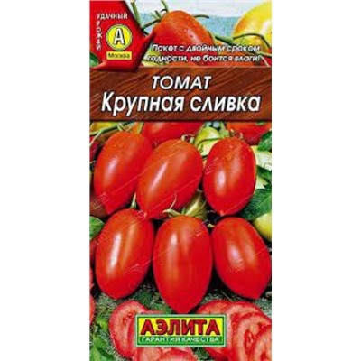 Томат Крупная сливка  (Аэлита) 20шт