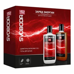 SVOBODA MEN НАБОР Заряд энергии (Шампунь 300мл+Гель/душ 300мл)