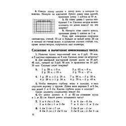 Учебник арифметики для начальной школы. Часть II. Попова Н.С. 1933
