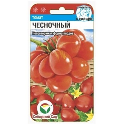 Томат Чесночный (Сиб.сад) 20шт