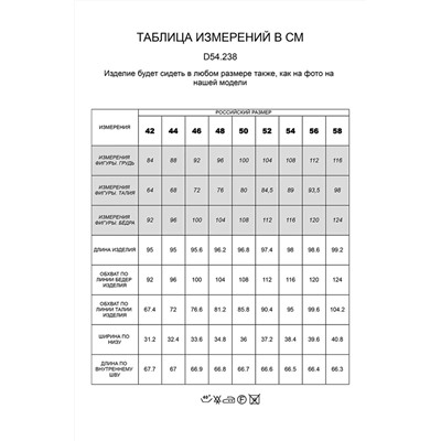 джинсы 
            41.D54.238-белый