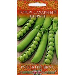 Горох Щербет (Гавриш) 10г Русский вкус