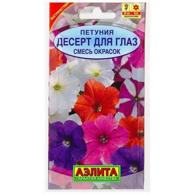 Петуния Десерт для глаз смесь (Код: 79364)