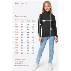 Детская базовая водолазка в рубчик Happyfox