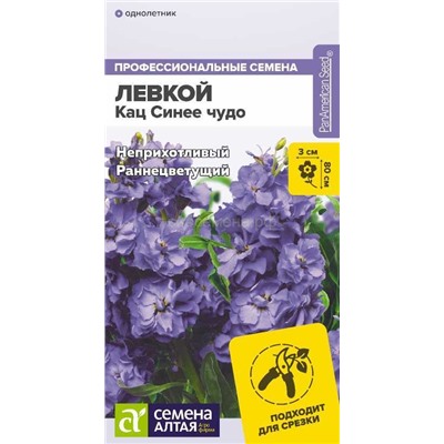 Левкой Кац Синее чудо махров (Алтай)