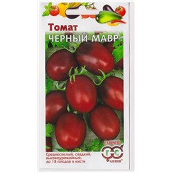 Томат Черный Мавр ХИТ (Код: 4560)