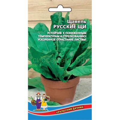 Щавель Русские Щи (УД)