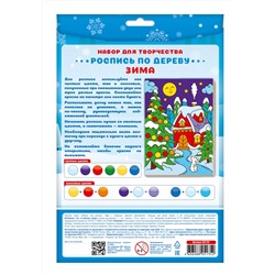 Роспись по дереву «Зима»