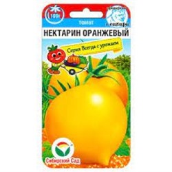Томат Нектарин оранжевый (Сиб.сад) 20шт