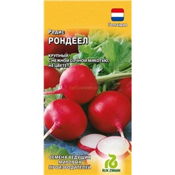 Редис Рондеел F1 (Гавр)