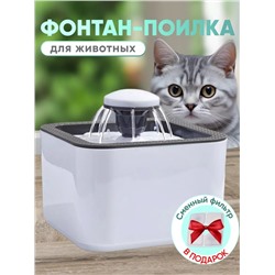 Поилка-фонтан для животных (3471)