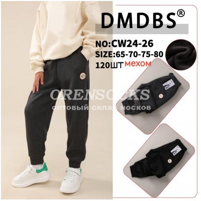 ДЕТСКИЕ СПОРТИВНЫКЕ БРЮКИ НА МЕХУ, ВОЗРАСТ 4-5,5-6,6-7,7-8 ЛЕТ DMDBS CW24-26