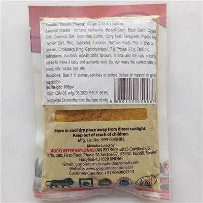 SAMBHAR MASALA, Karmeshu (Смесь специй САМБХАР МАСАЛА (ДЛЯ СУПА), Кармешу), ПАКЕТ 100 г.